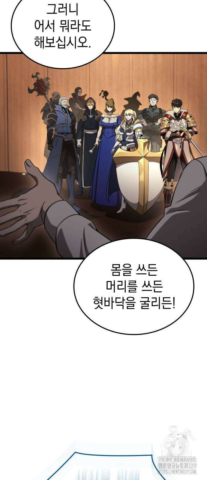 미친 재능의 플레이어 34화 59