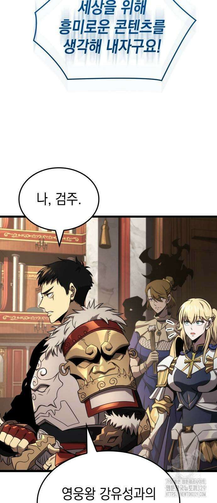 미친 재능의 플레이어 34화 60