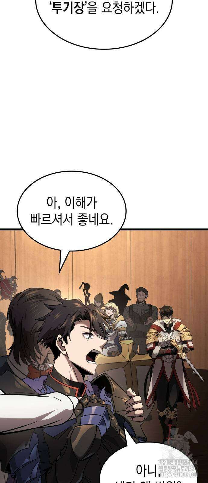 미친 재능의 플레이어 34화 61