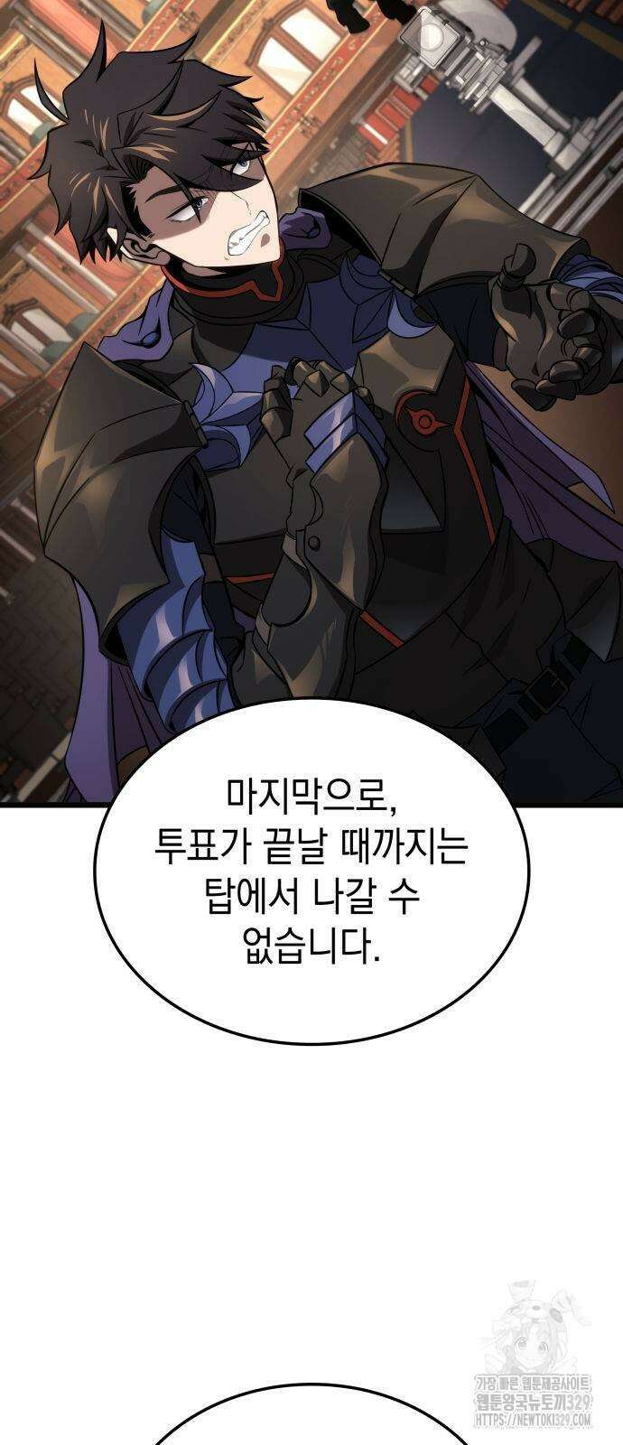 미친 재능의 플레이어 34화 63