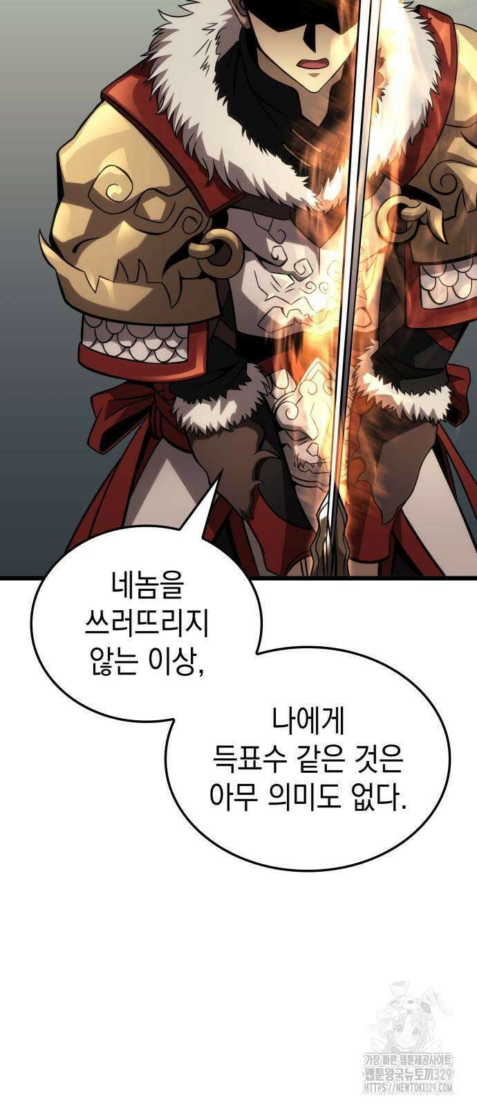 미친 재능의 플레이어 34화 68