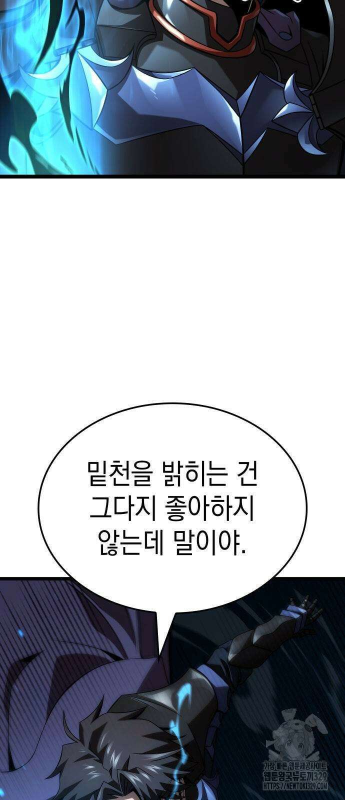 미친 재능의 플레이어 34화 73