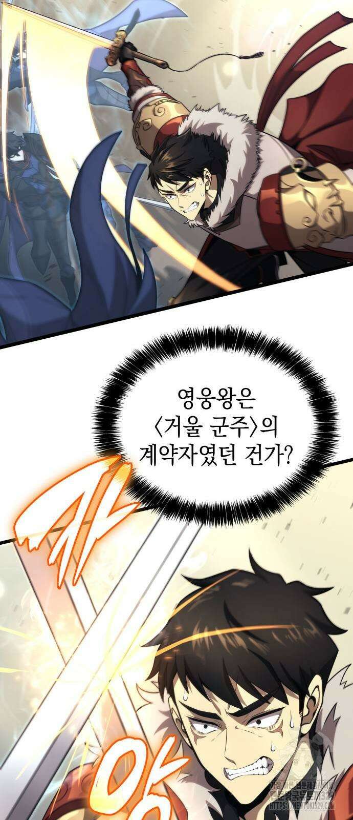 미친 재능의 플레이어 34화 80