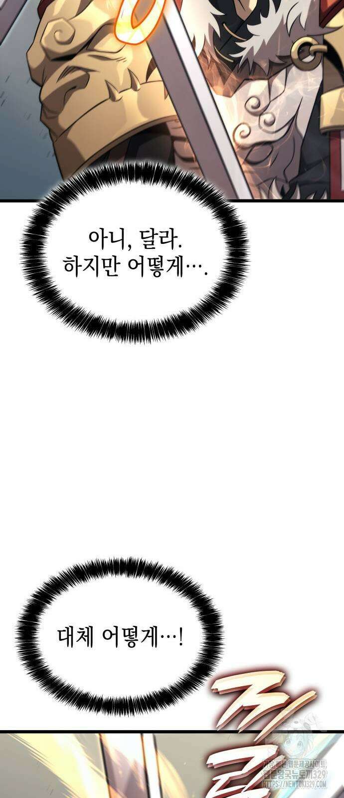 미친 재능의 플레이어 34화 81
