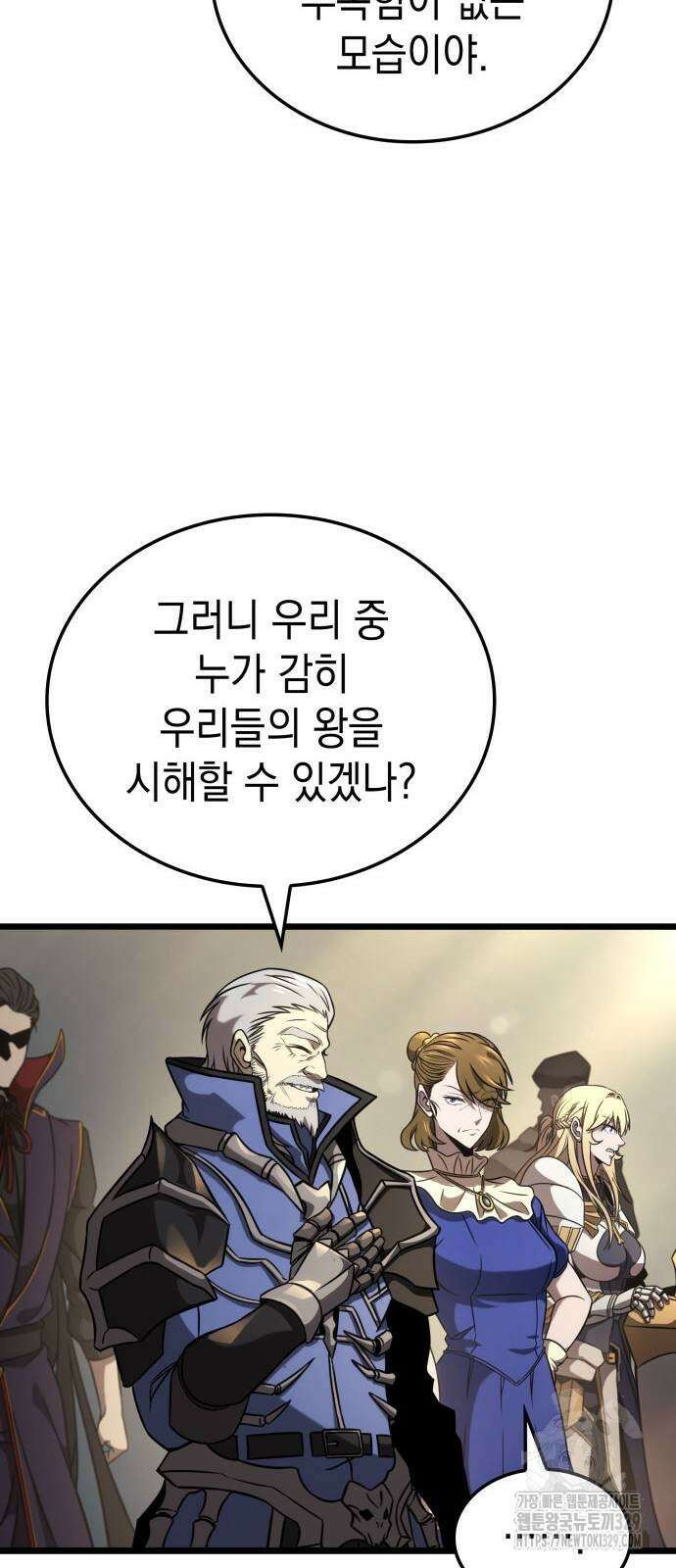 미친 재능의 플레이어 34화 85