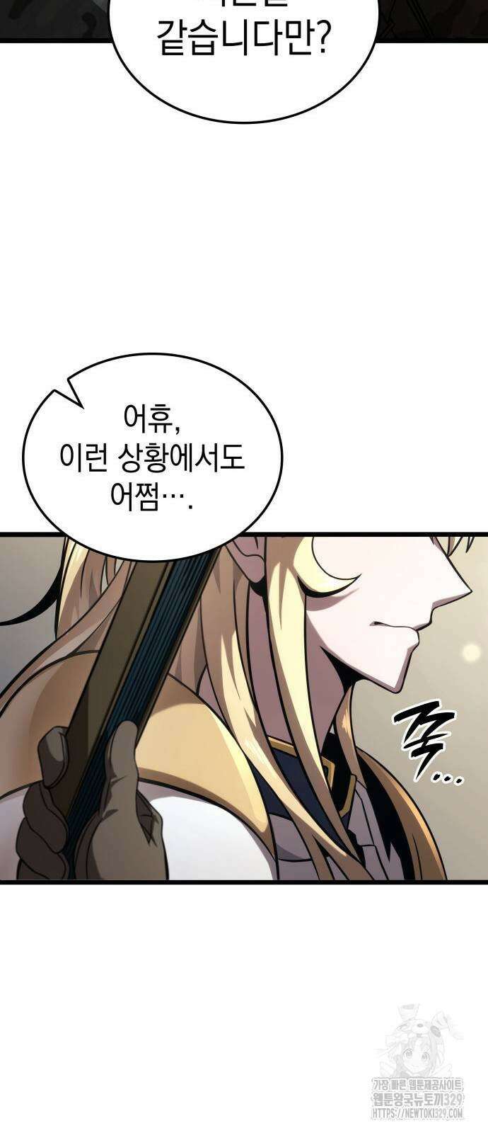 미친 재능의 플레이어 34화 89