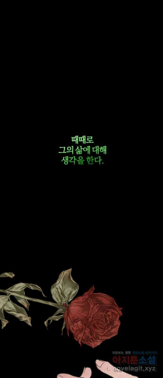 녹빛자정의 연인 1화 1