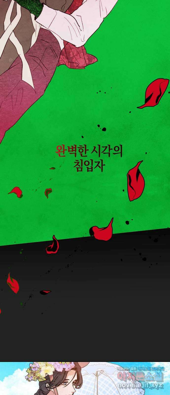 녹빛자정의 연인 1화 8