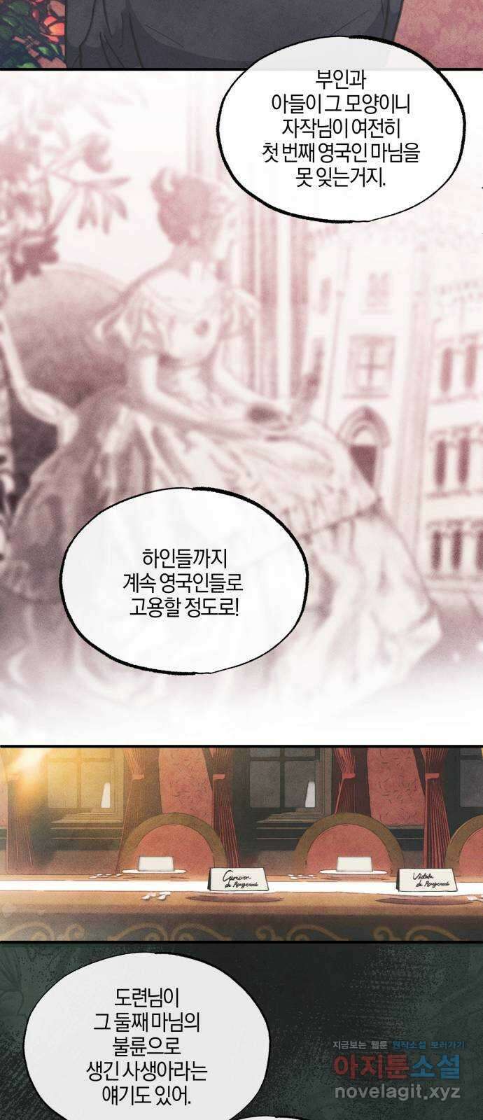 녹빛자정의 연인 1화 19
