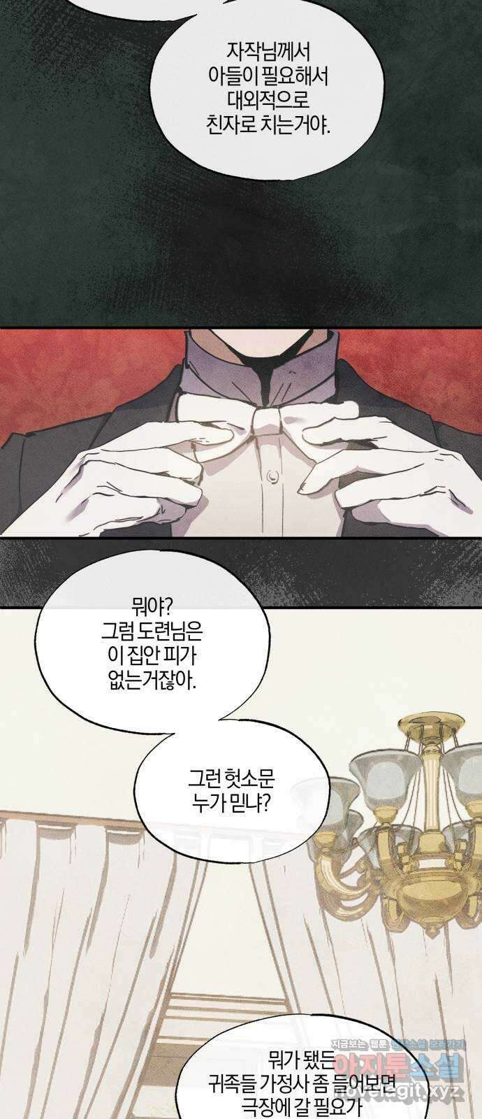 녹빛자정의 연인 1화 20