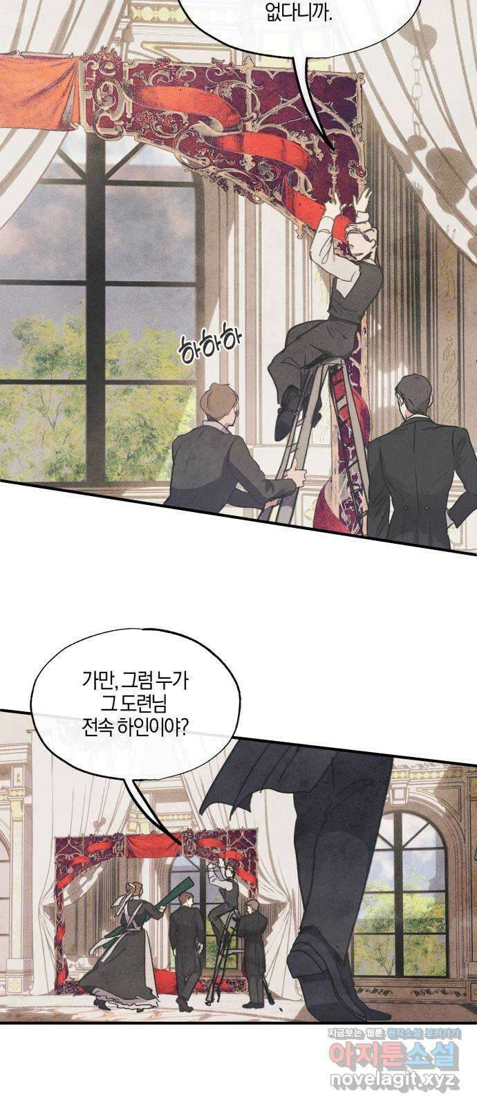 녹빛자정의 연인 1화 21