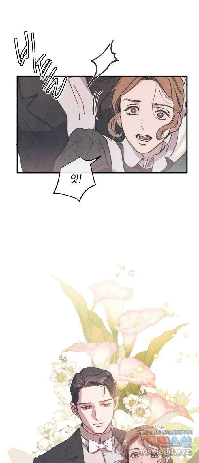 녹빛자정의 연인 1화 22