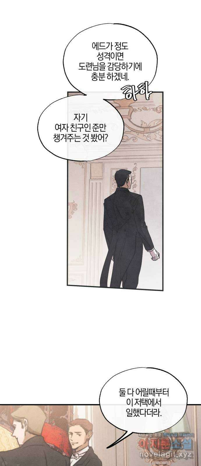 녹빛자정의 연인 1화 28