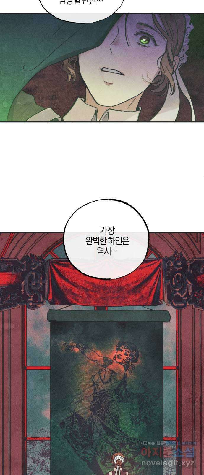녹빛자정의 연인 1화 34