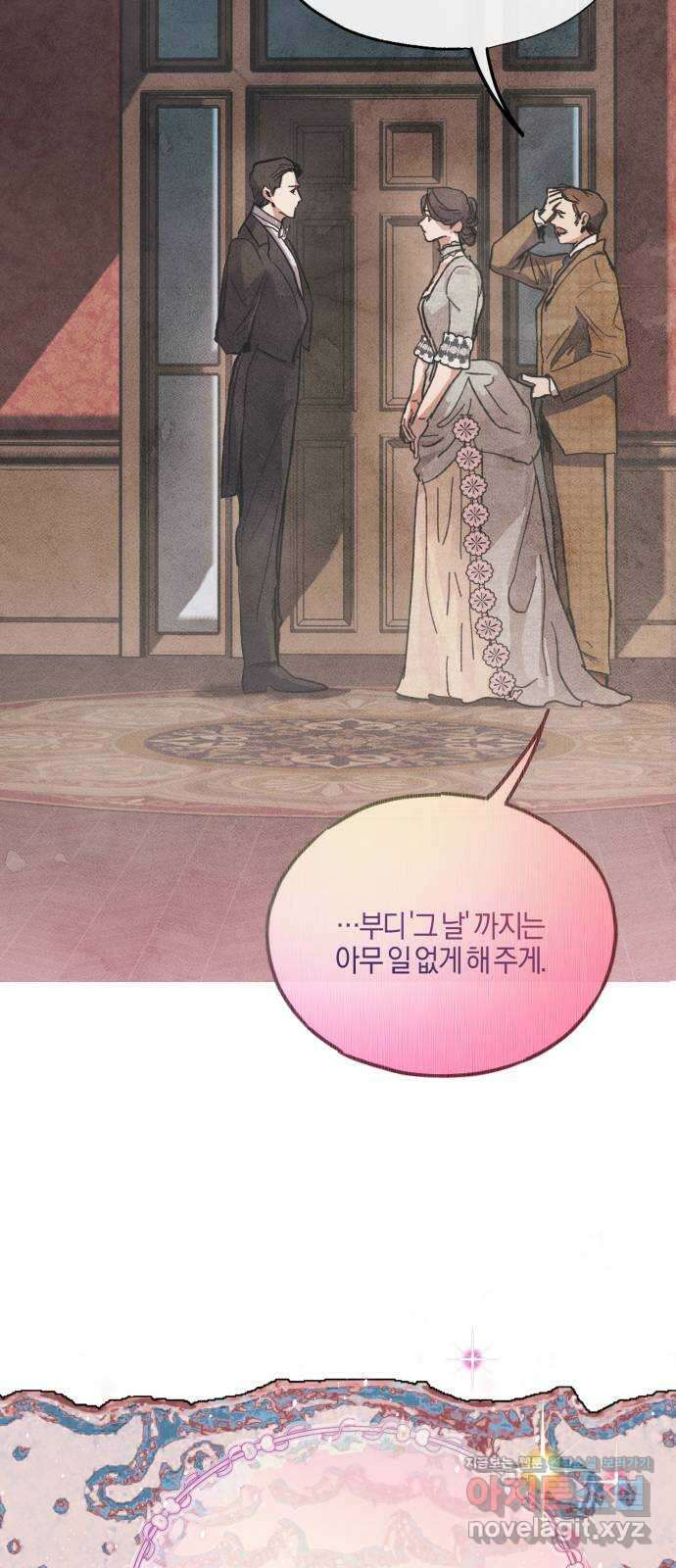 녹빛자정의 연인 1화 37