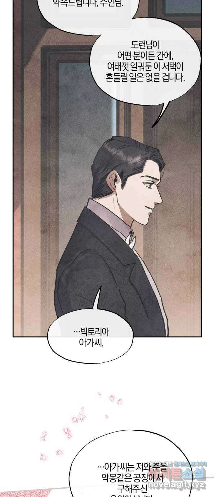 녹빛자정의 연인 1화 39