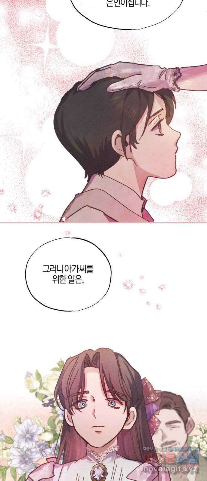 녹빛자정의 연인 1화 40