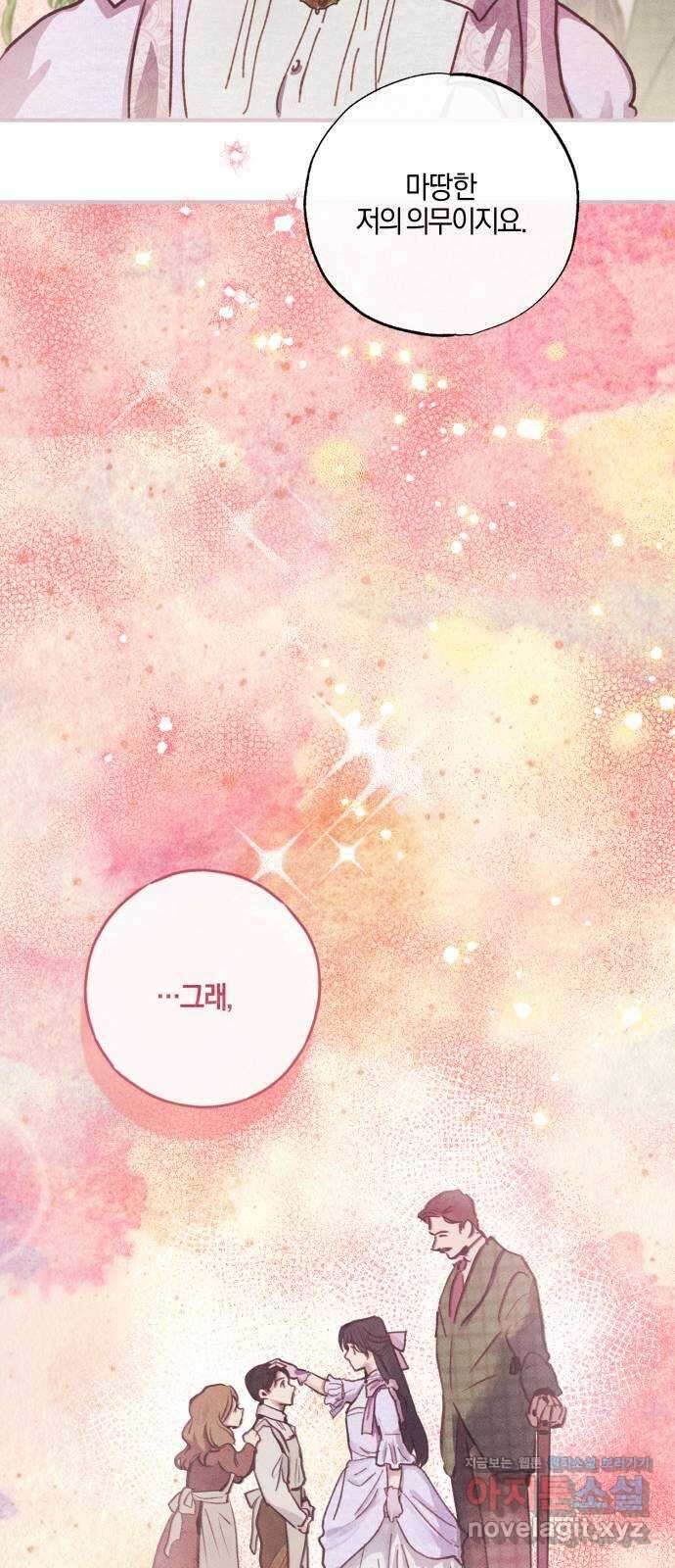 녹빛자정의 연인 1화 41