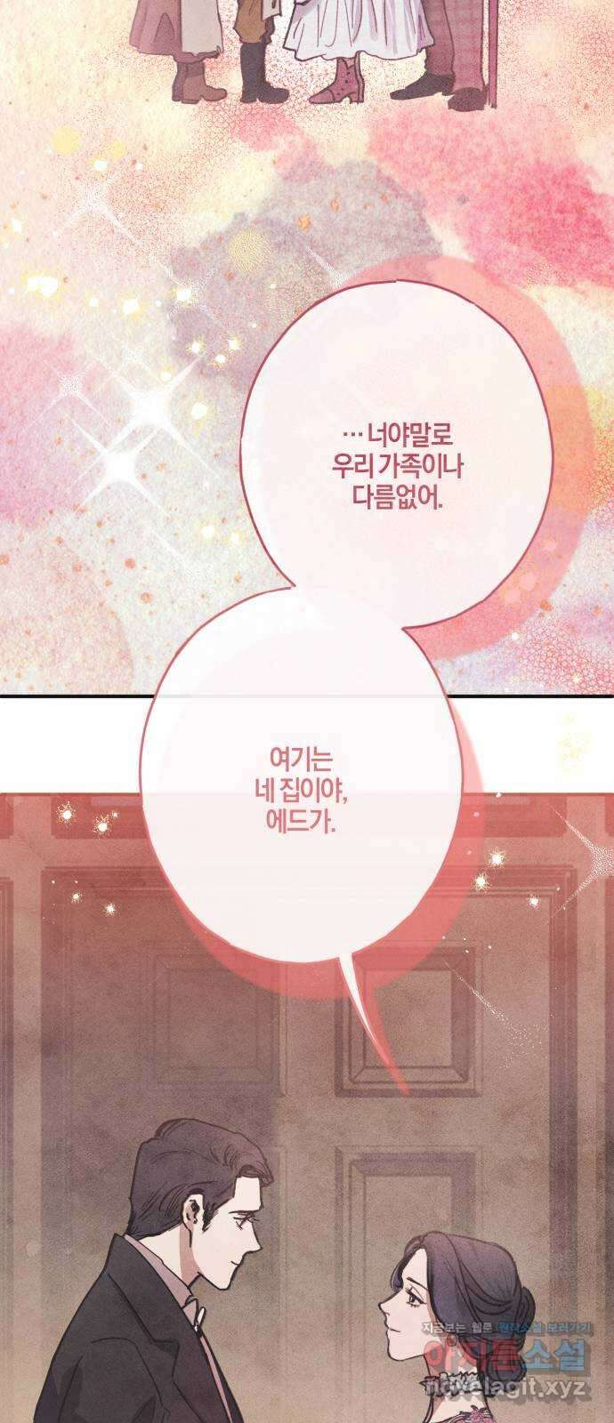 녹빛자정의 연인 1화 42