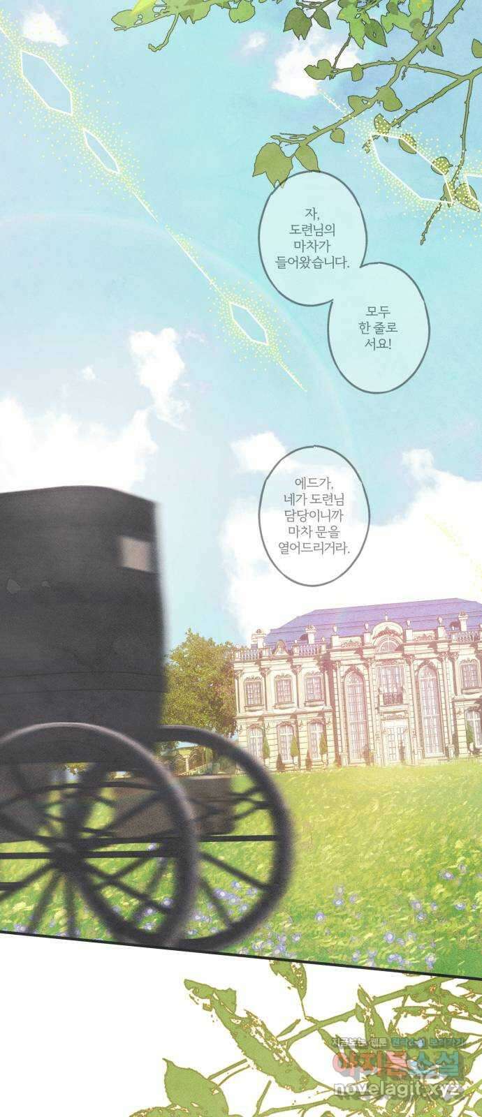 녹빛자정의 연인 1화 44