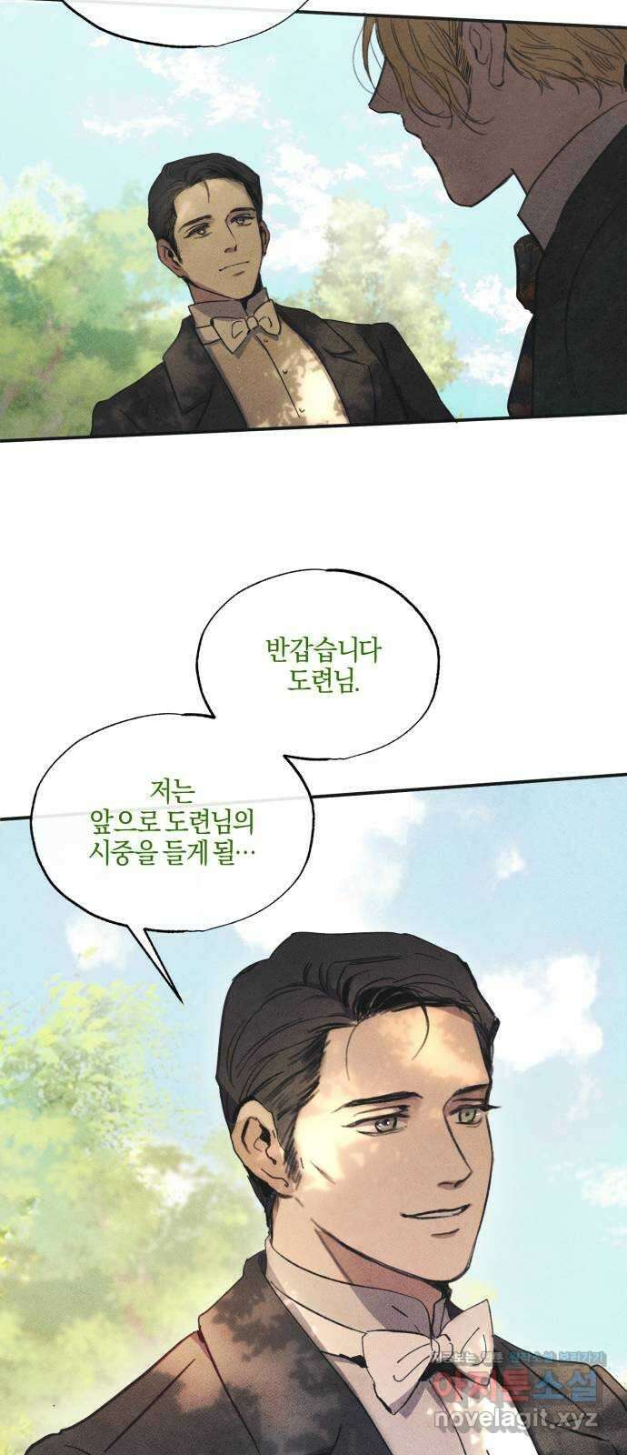 녹빛자정의 연인 1화 55