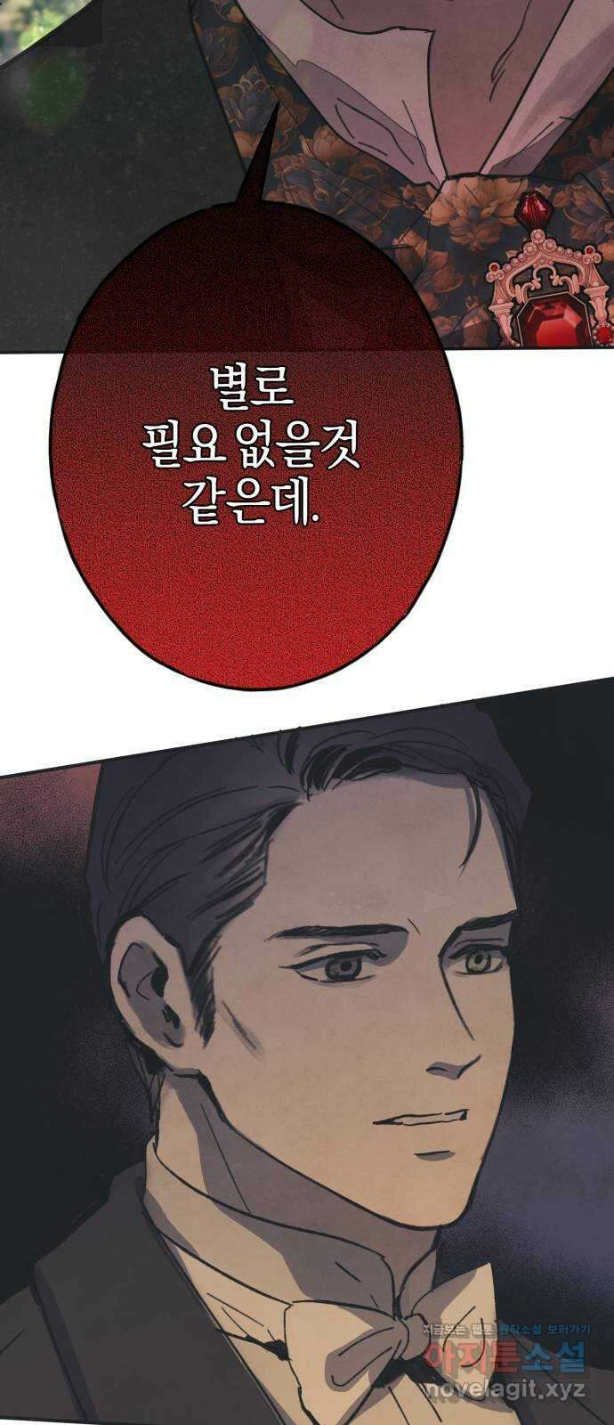 녹빛자정의 연인 1화 60