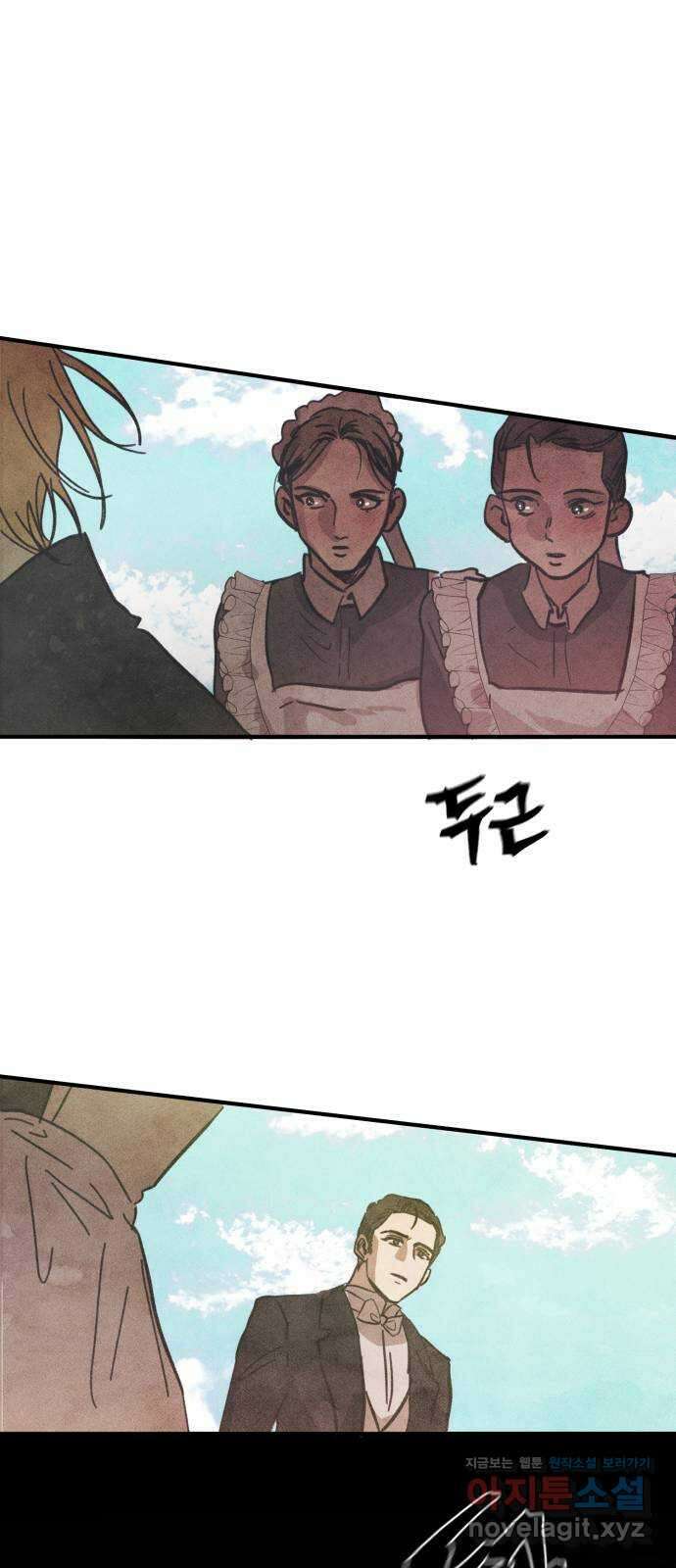 녹빛자정의 연인 1화 63