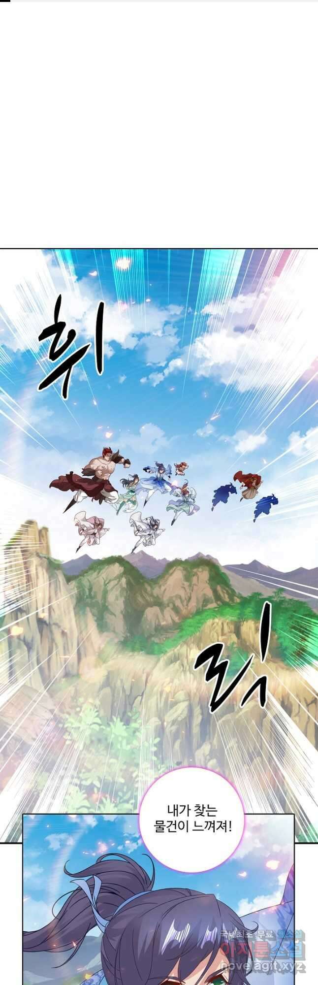 신혼무제 192화 1