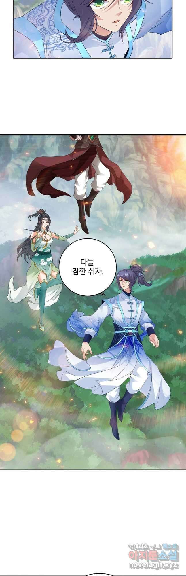 신혼무제 192화 2