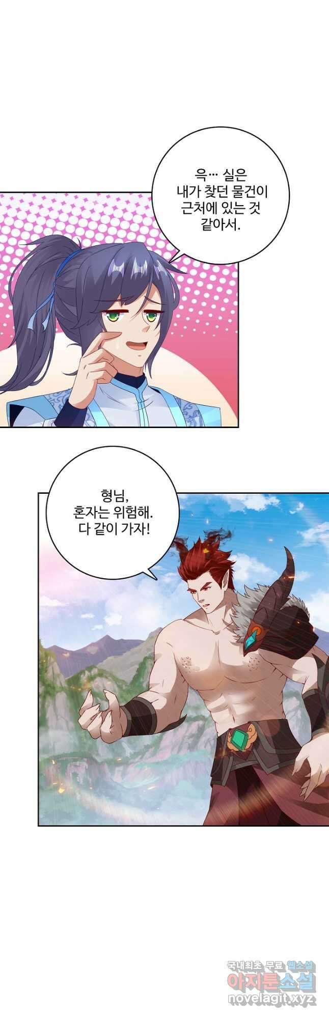 신혼무제 192화 5