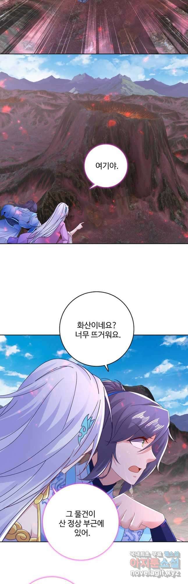 신혼무제 192화 7