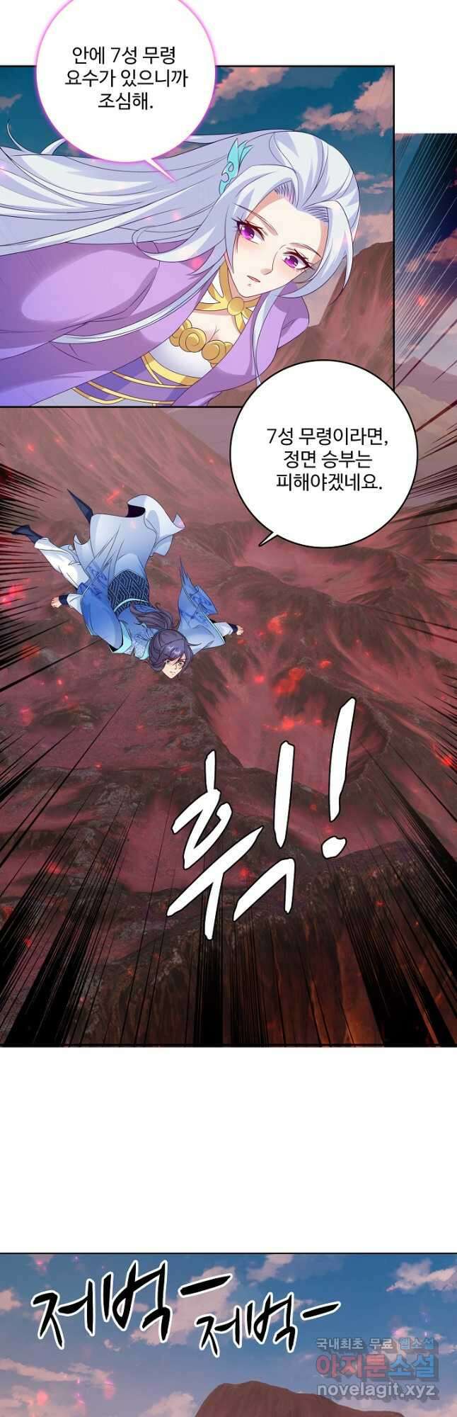신혼무제 192화 8