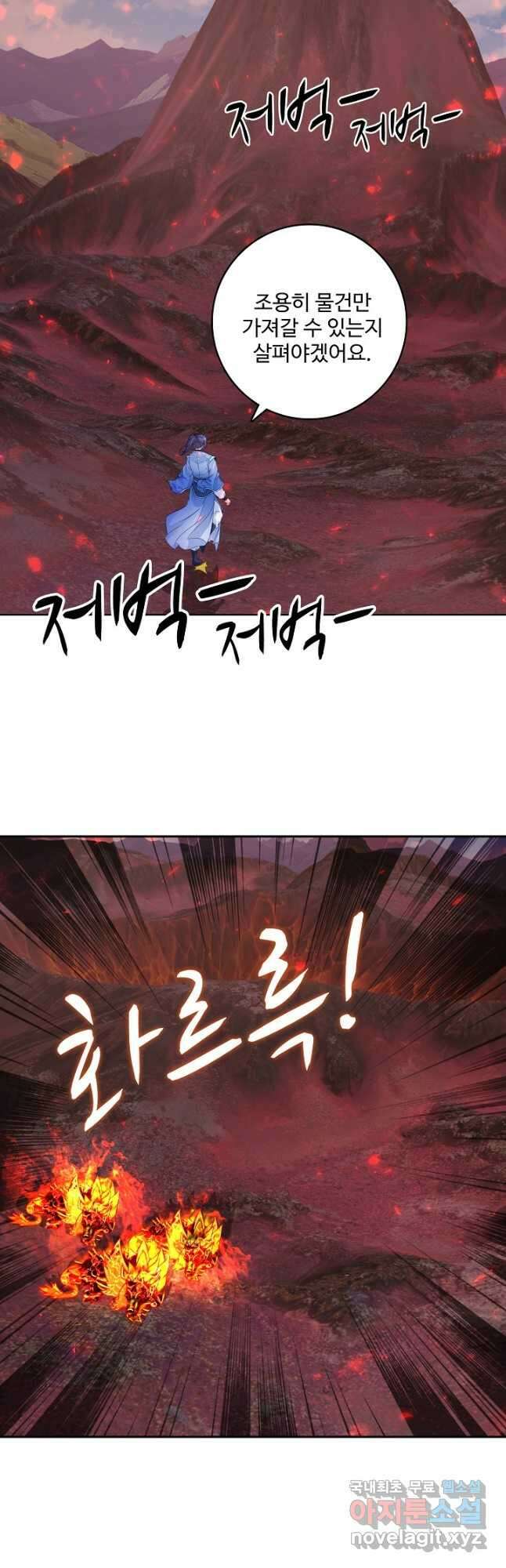신혼무제 192화 9