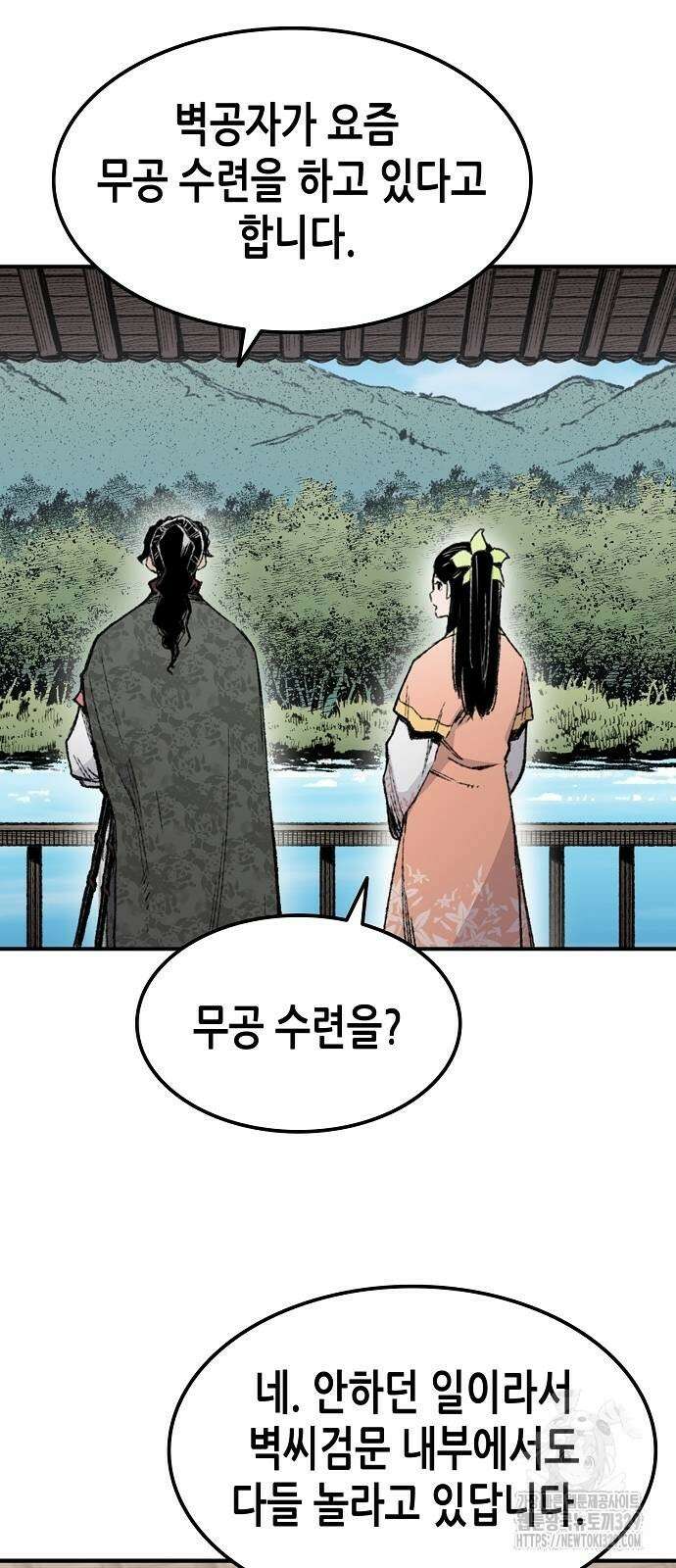 환생천마 4화 3