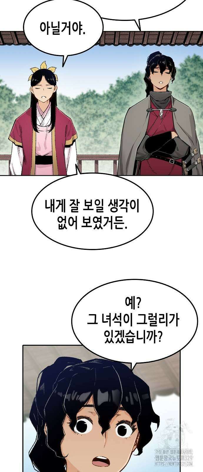 환생천마 4화 5