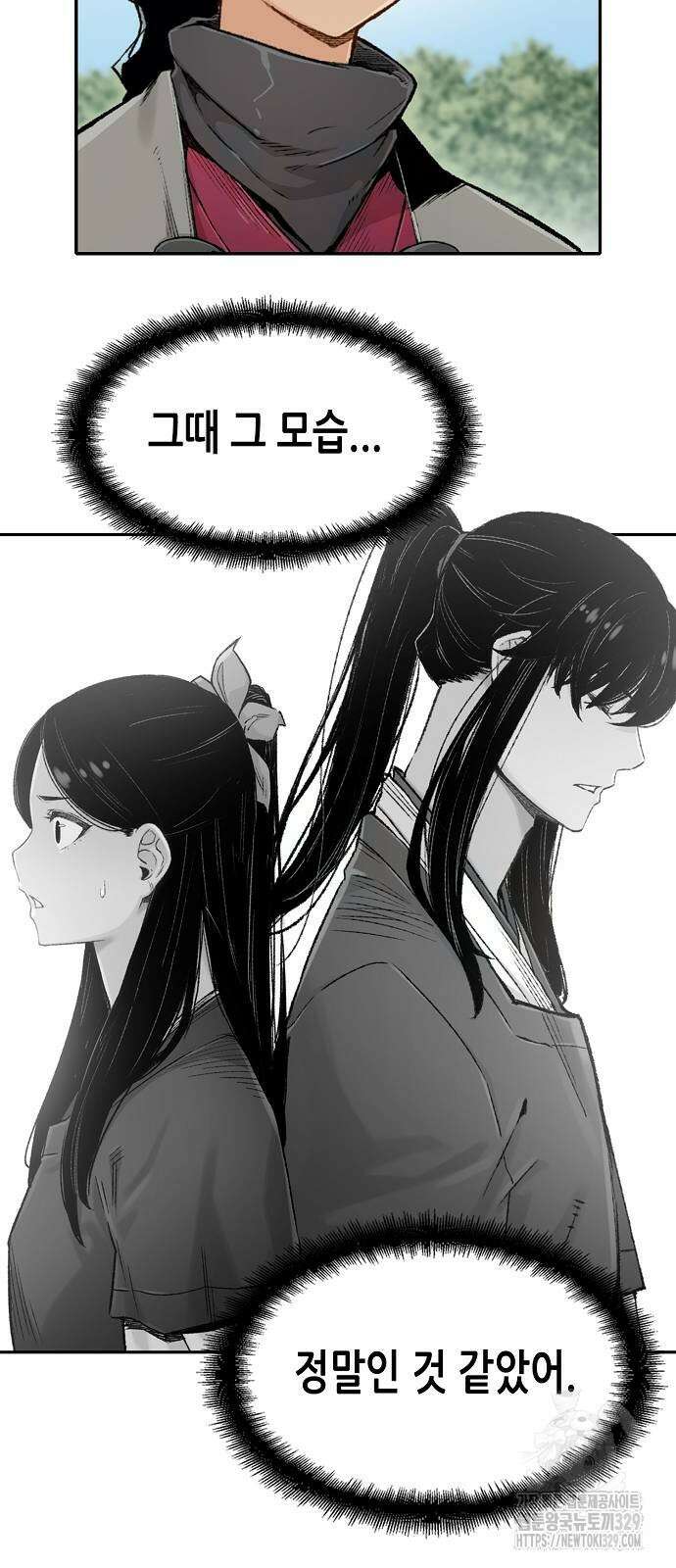 환생천마 4화 6