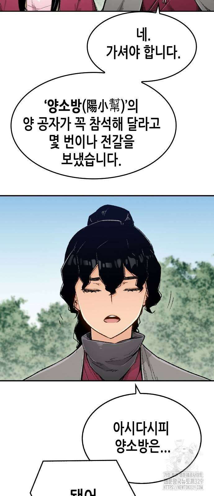 환생천마 4화 8