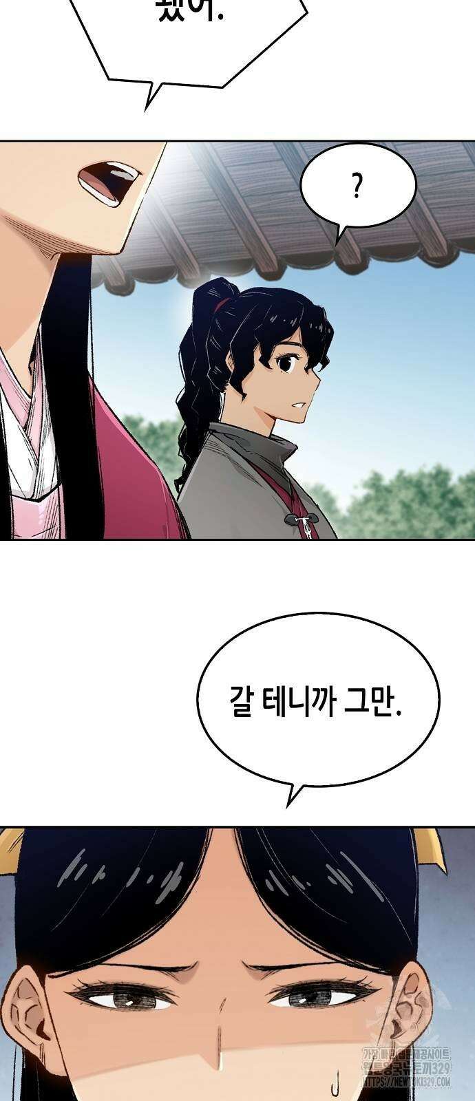 환생천마 4화 9