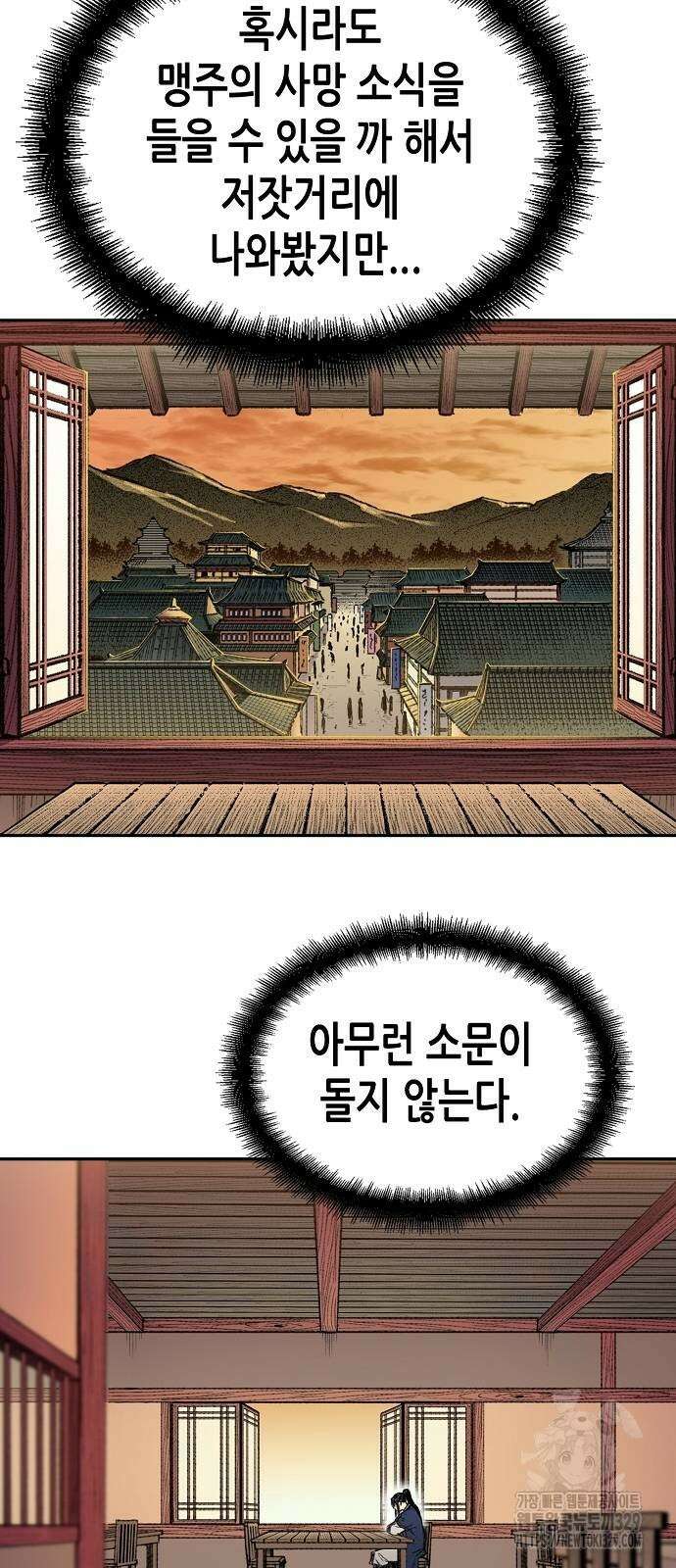 환생천마 4화 13