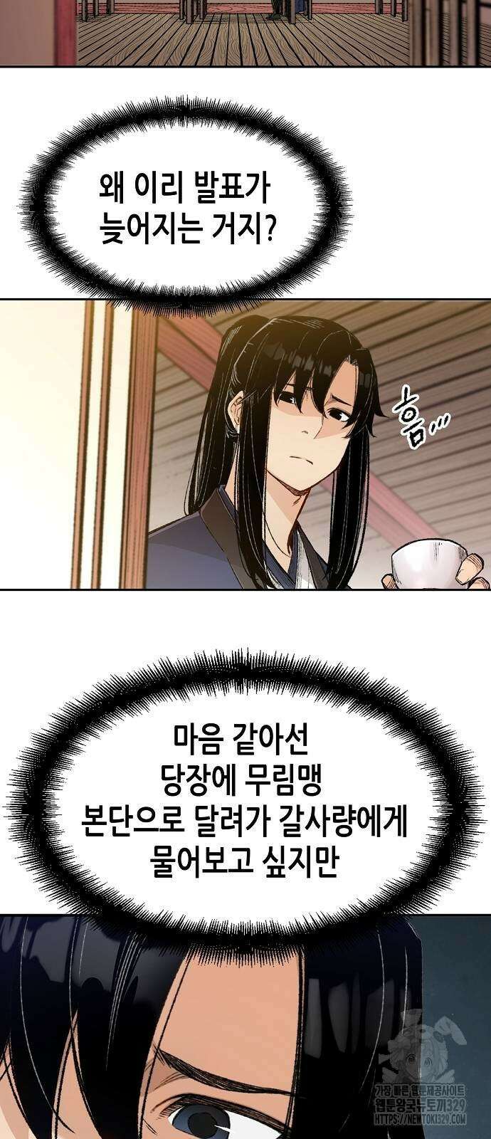 환생천마 4화 14