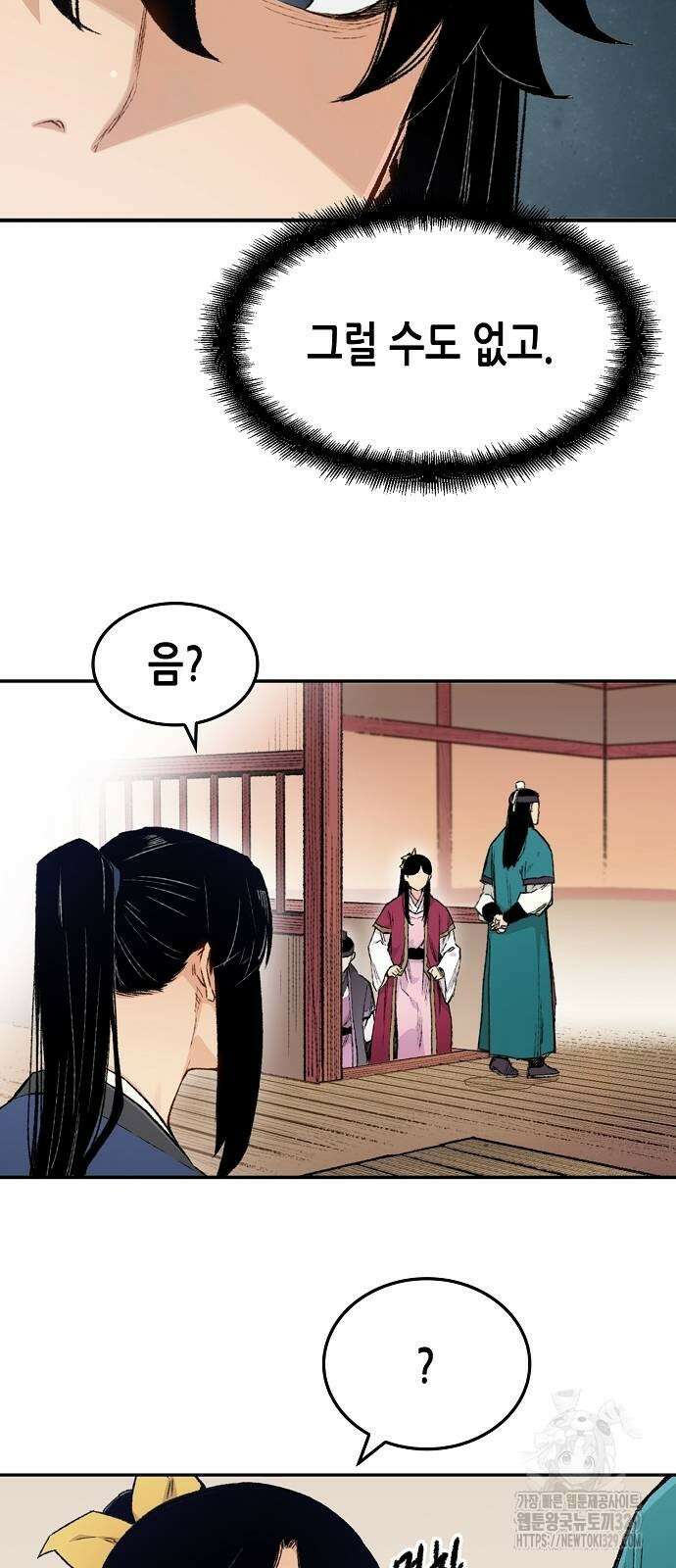 환생천마 4화 15