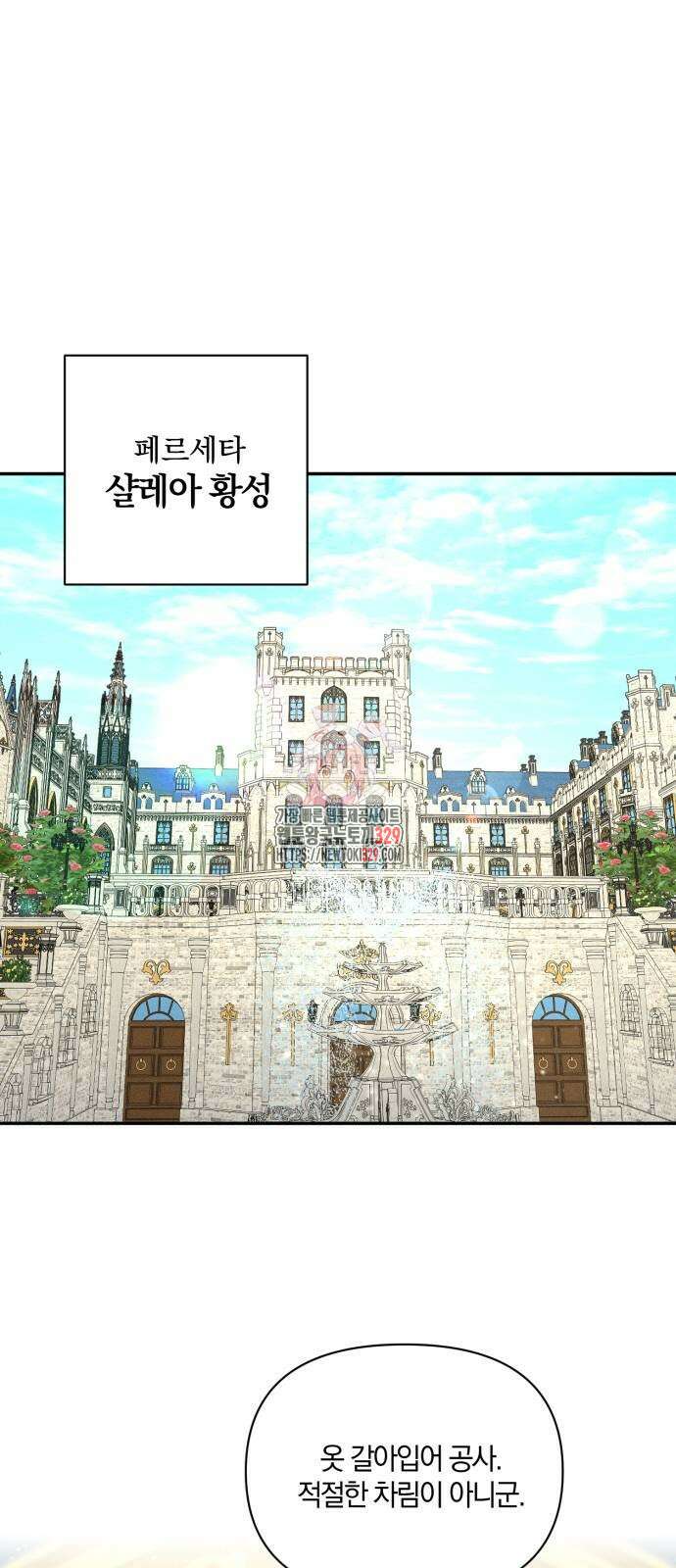 함부로 친절하지 말라 13화 1