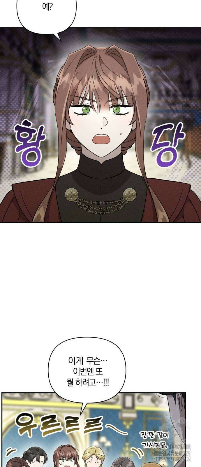 함부로 친절하지 말라 13화 3