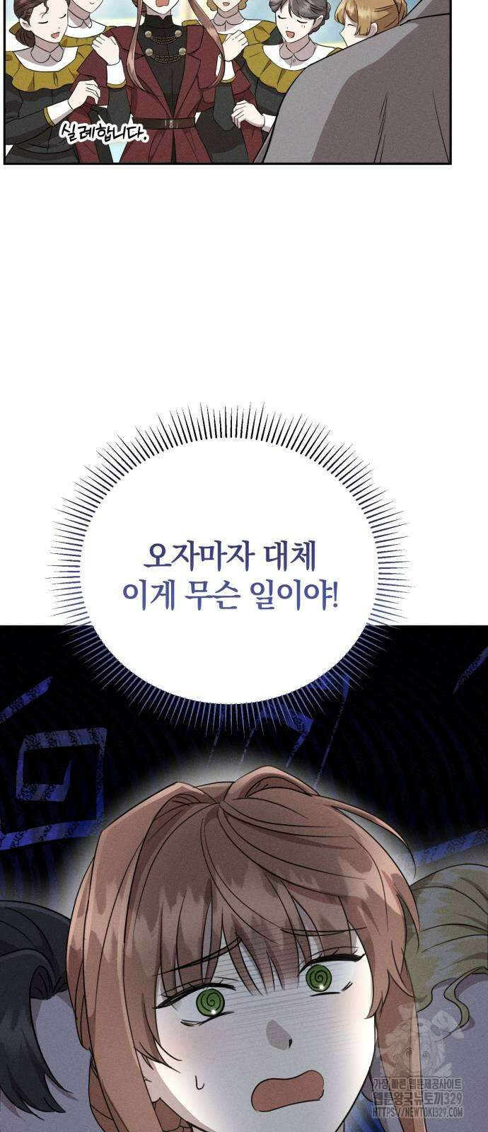 함부로 친절하지 말라 13화 4
