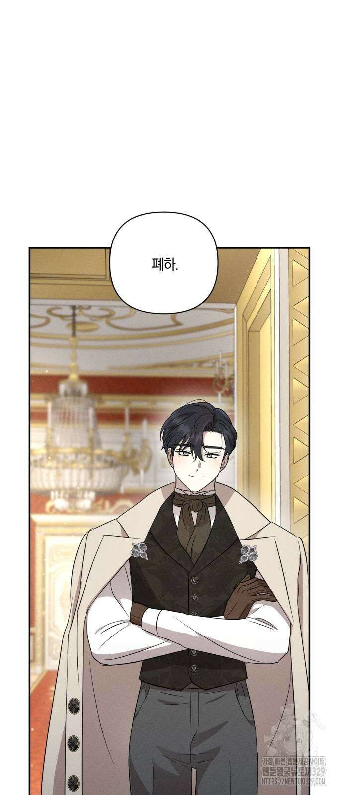 함부로 친절하지 말라 13화 10