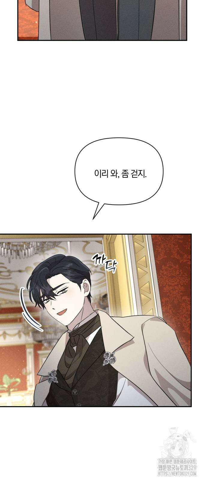 함부로 친절하지 말라 13화 11