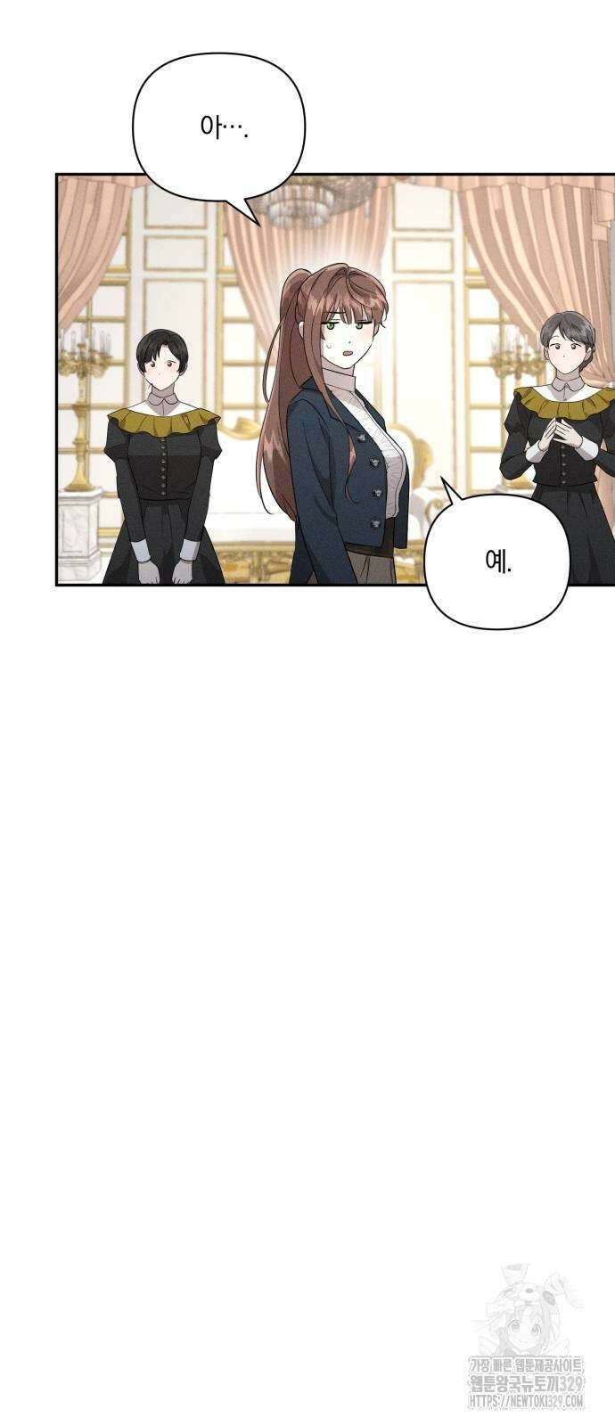 함부로 친절하지 말라 13화 12