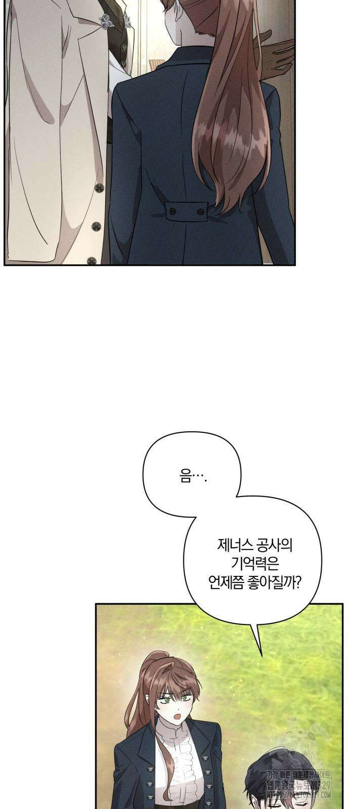 함부로 친절하지 말라 13화 16