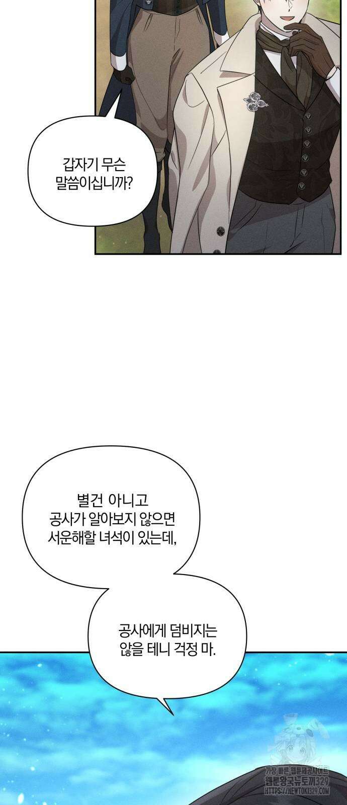 함부로 친절하지 말라 13화 17