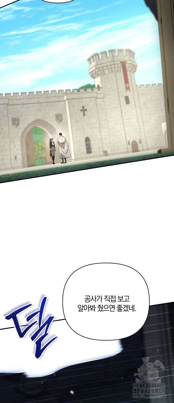 함부로 친절하지 말라 13화 20